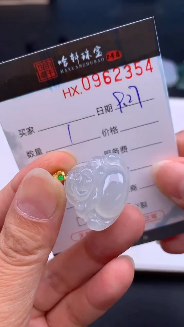 吊坠(不含链)未镶嵌翡翠哈轩  挂件1
