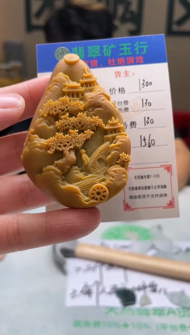 定制翡翠未镶嵌毛货-不退不换