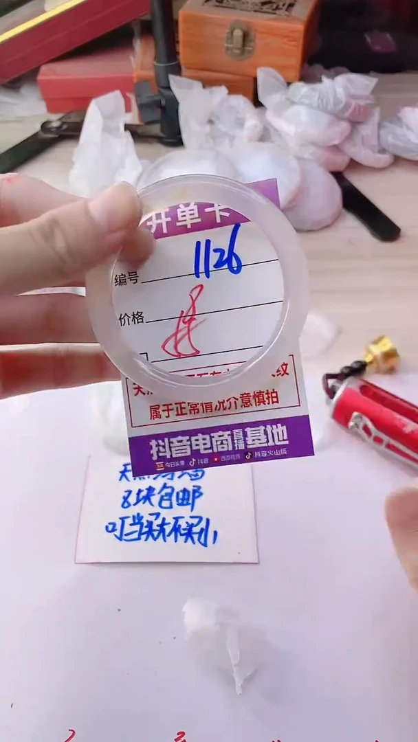 手镯玛瑙/玉髓未镶嵌1126