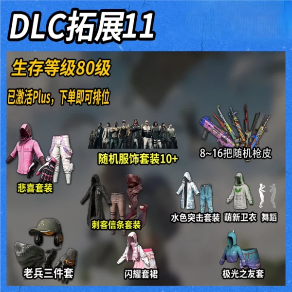 【不是CDK】pubg黑货票券成品皮肤竞技pubg端游吃鸡藏匿处杜卡迪