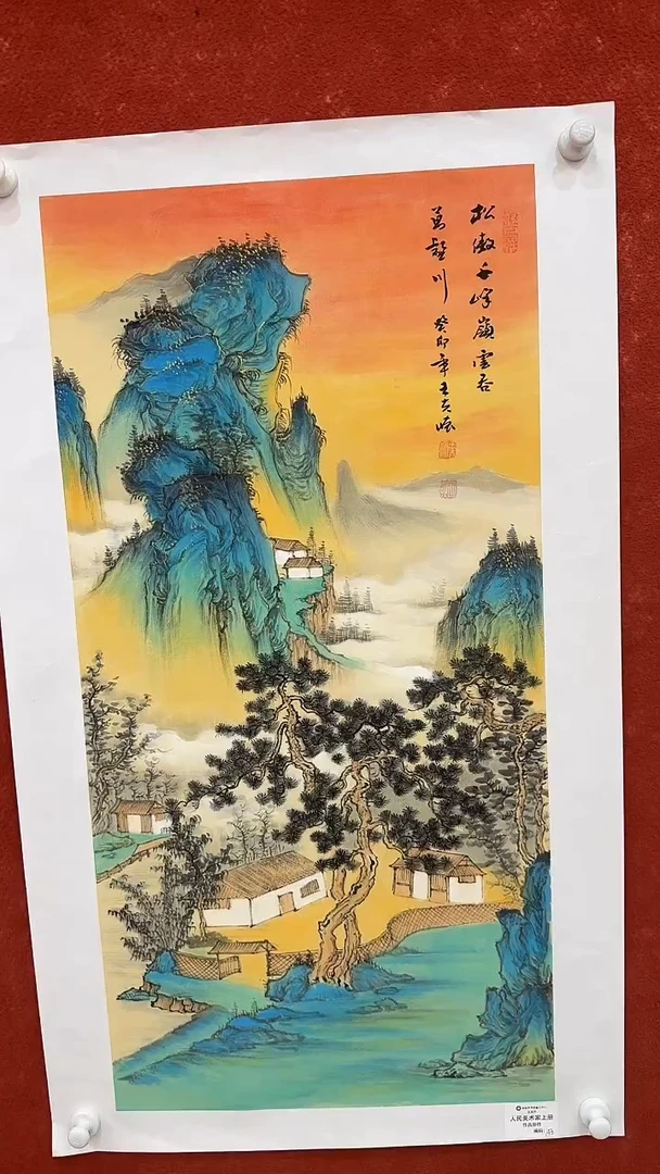 国画9.23-严选-王夫怀-三尺山水-C12