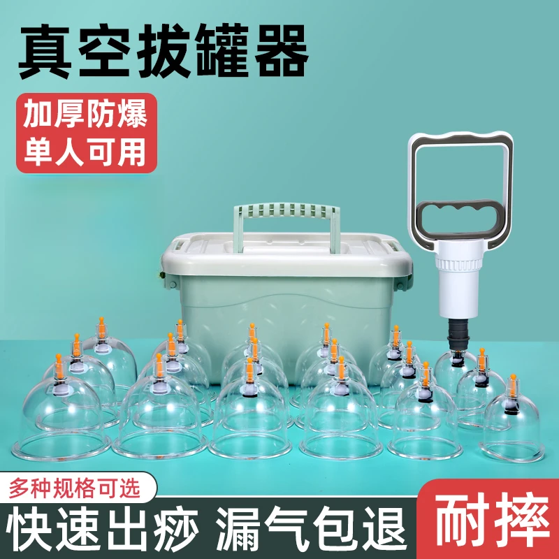 康煌真空拔罐器家用套装抽气式拔火罐中医专业非玻璃