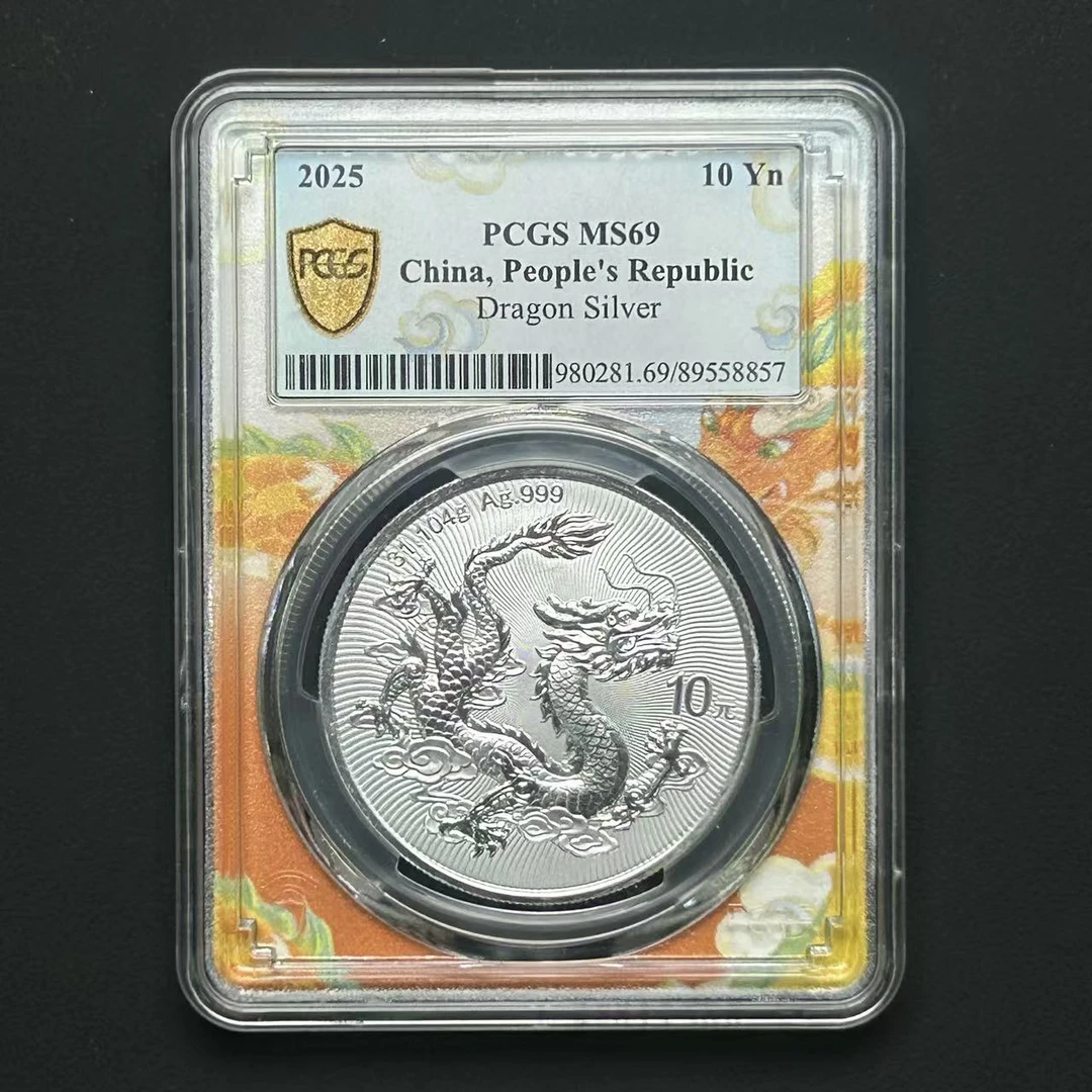 PCGS MS69中国龙 89558857 D