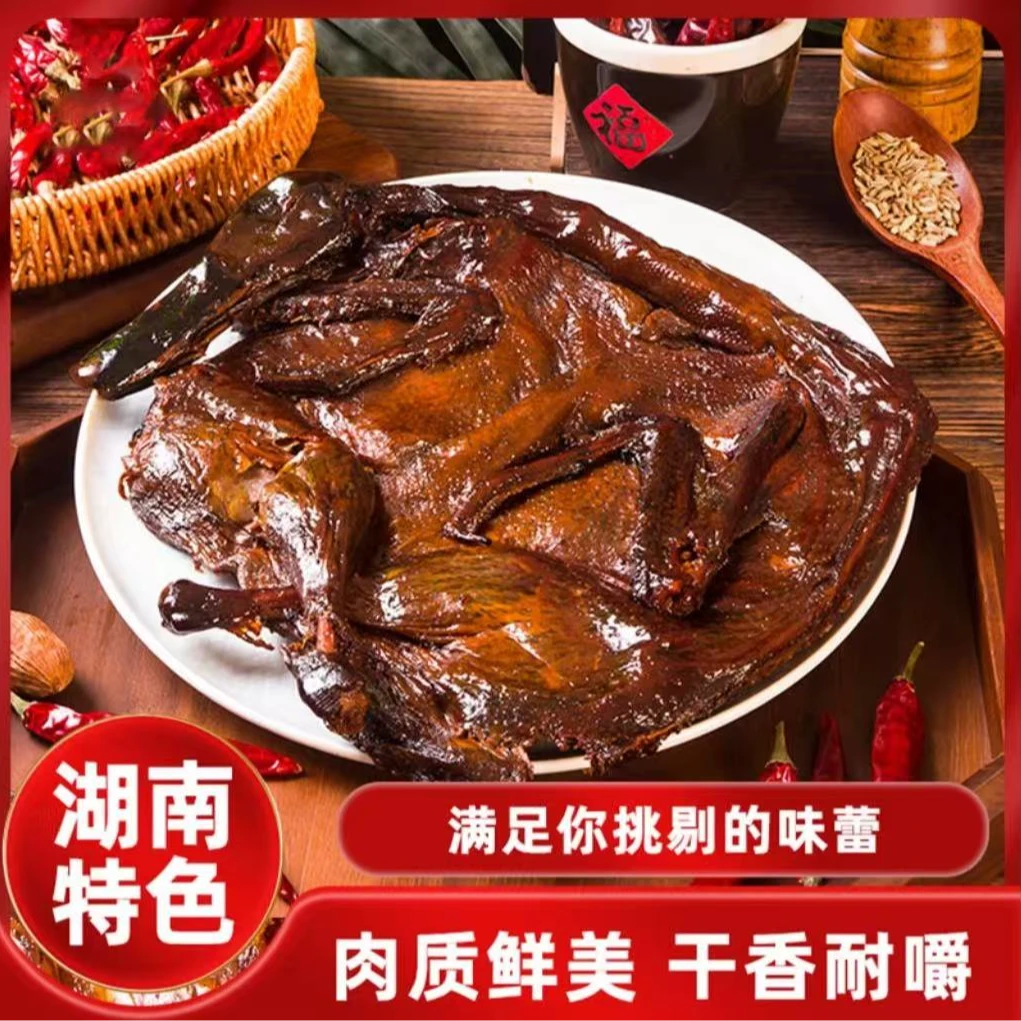 满食兜酱板鸭正宗湖南特产香辣手撕鸭即食下饭菜辣卤熟食酱卤鸭