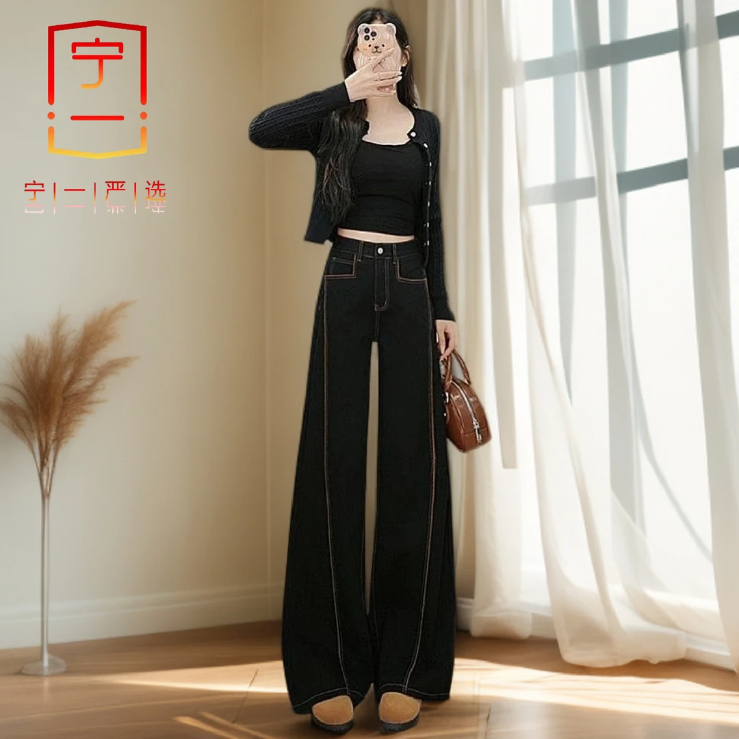 【宁一女装】时尚百搭黑色高腰阔腿裤牛仔裤秋冬直筒显瘦休闲拖地裤