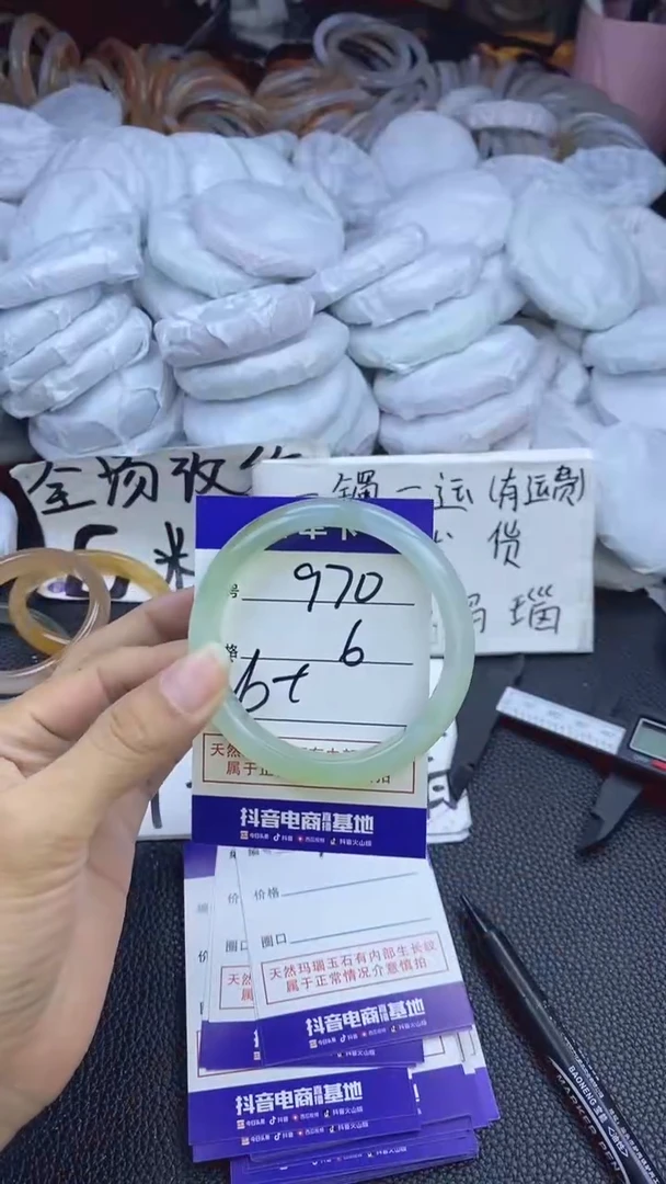 玛瑙/玉髓手镯未镶嵌970