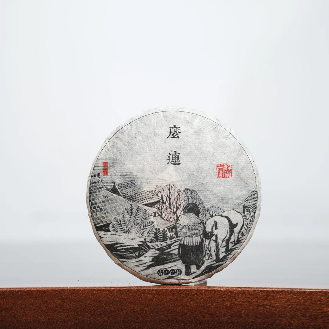 *静嘉堂*2023年 么连-普洱生茶 200克