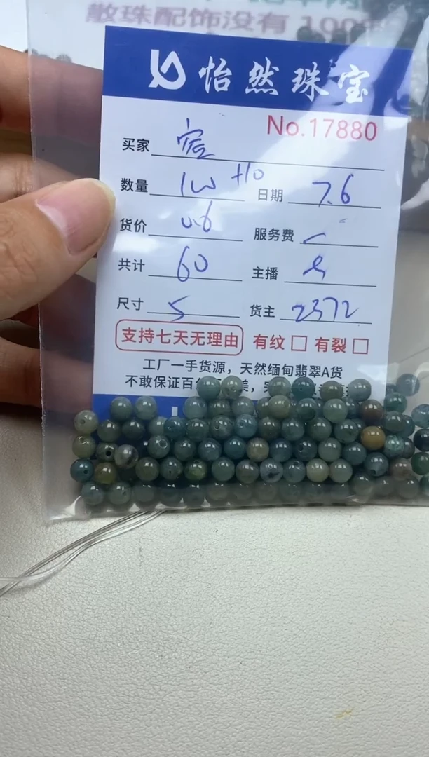 未镶嵌手链翡翠?***?单：17880