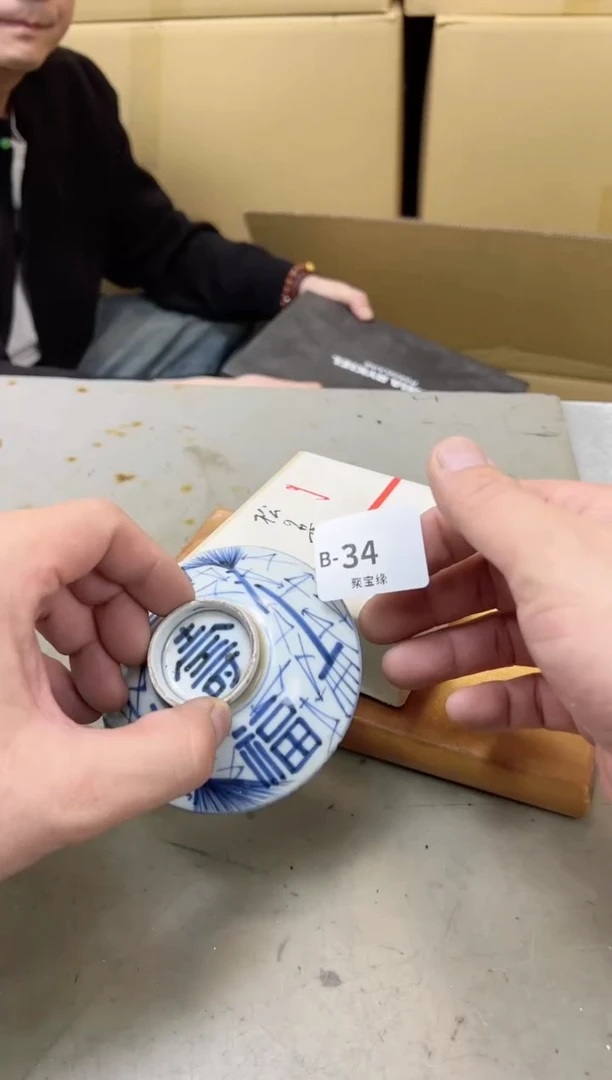 瓷片34聚宝缘海陶精选