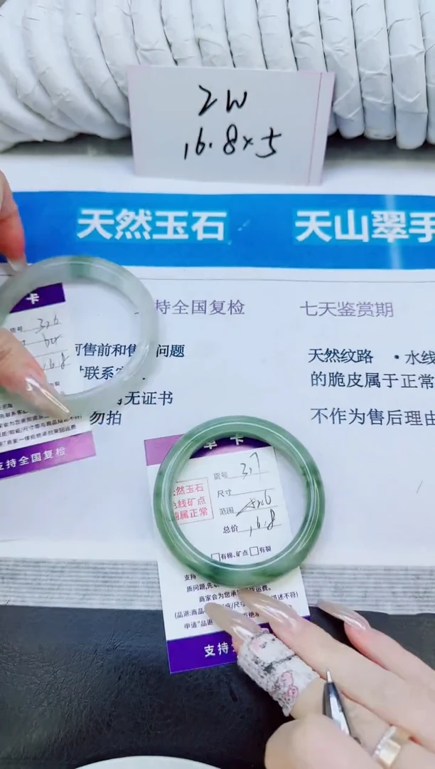 未镶嵌手镯石英质玉327/52.6
