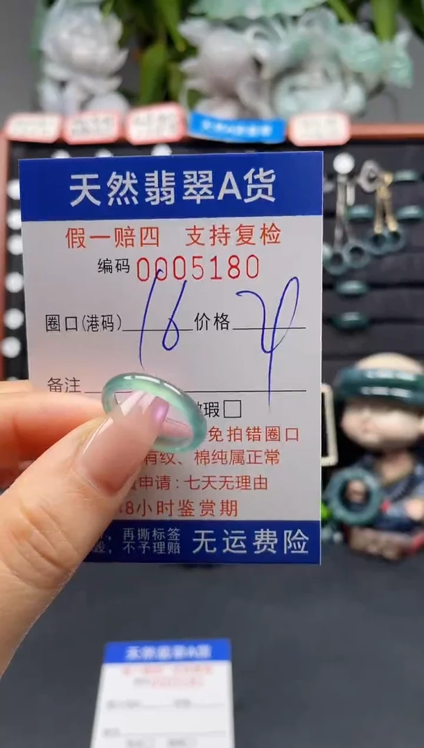 未镶嵌戒指翡翠16*5180