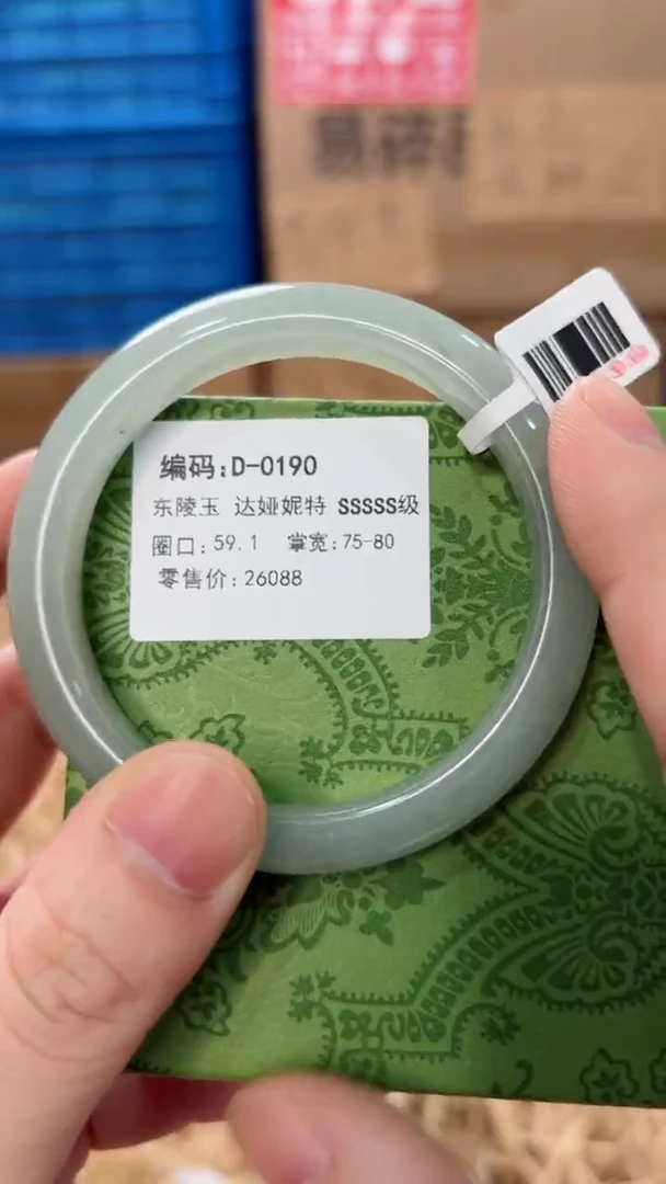 未镶嵌手镯石英质玉D-0190