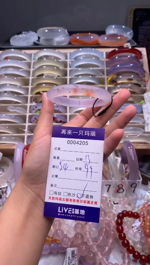 玛瑙/玉髓手镯未镶嵌轮*4205