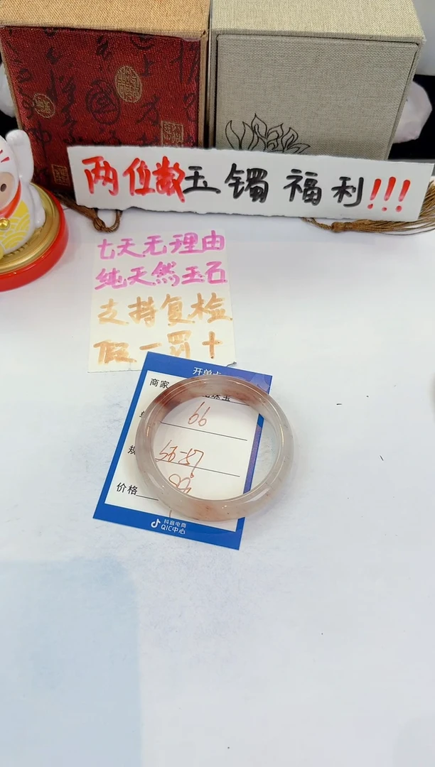 未镶嵌手镯石英质玉66