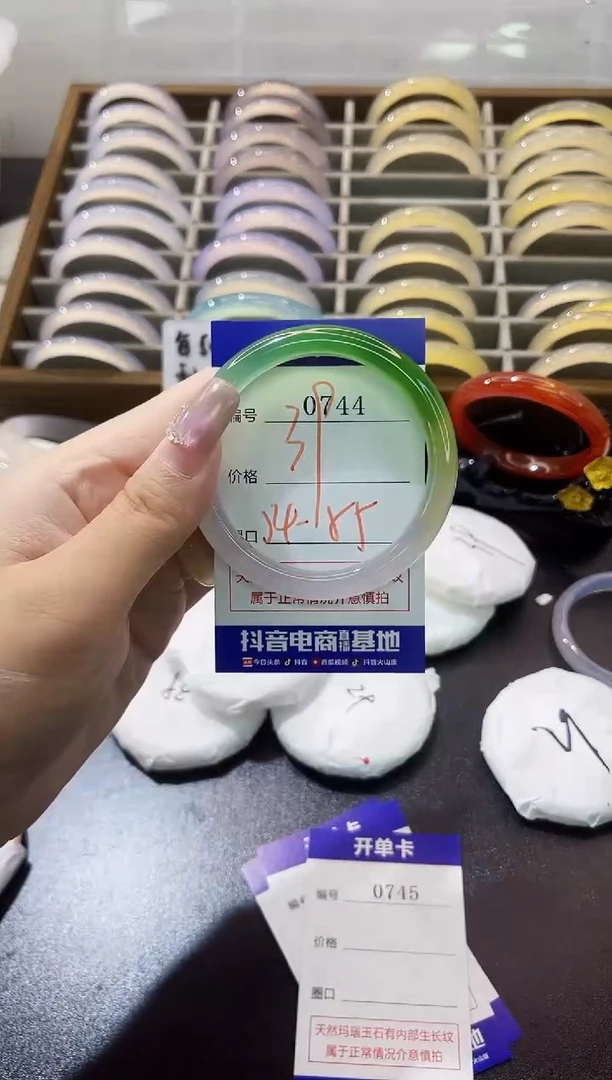 手镯玛瑙/玉髓未镶嵌0744