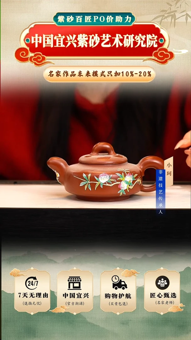 茶壶紫砂44号朱泥240cc左右      陶茶文化