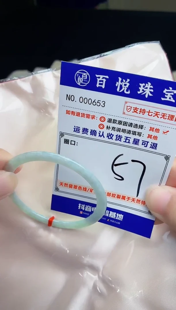 未镶嵌手镯翡翠手镯