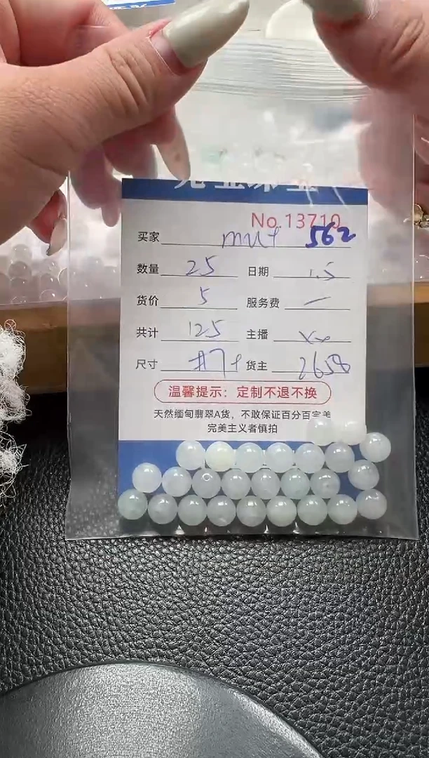 散珠翡翠m* 单：562