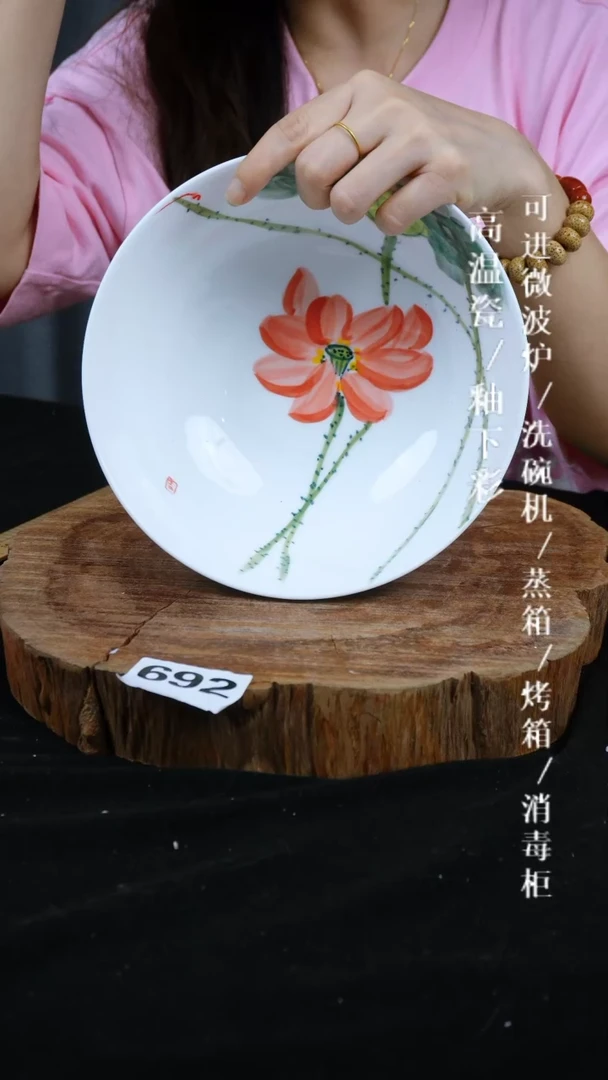 其他高温瓷（大胖汤碗）692