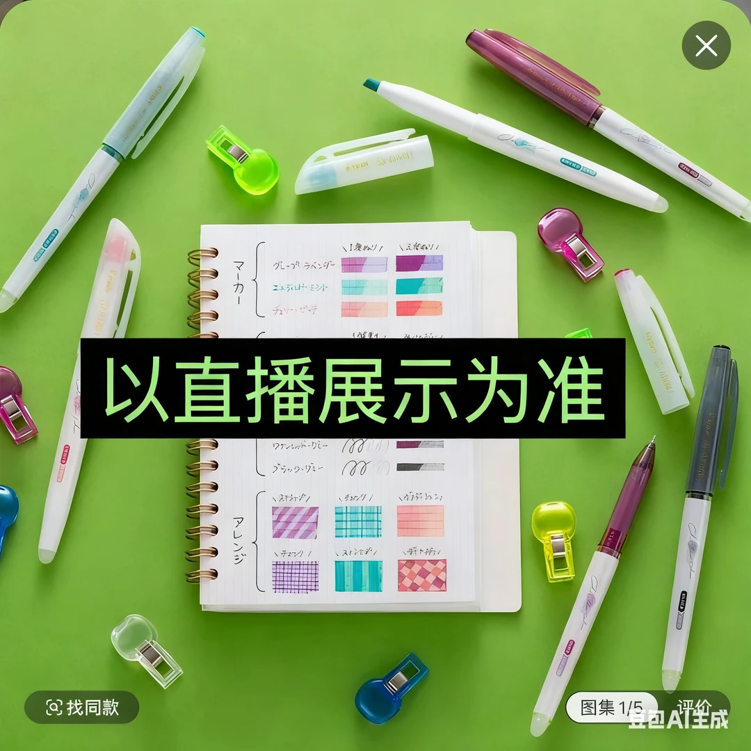 070禾硕彩蛋组合中性笔套餐