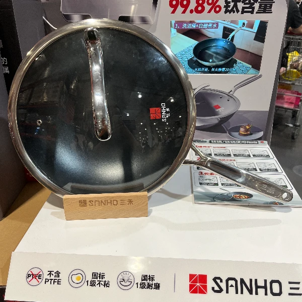 停用开市客Costco0涂层钛锅家用无涂层不粘锅电磁炉燃气灶用钛锅
