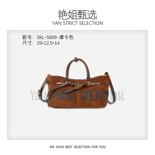 【艳姐甄选】SKL-5809-摩卡色 轻奢时尚百搭新款女包
