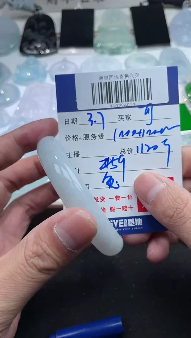 【闪购商品】定制翡翠未镶嵌250226012