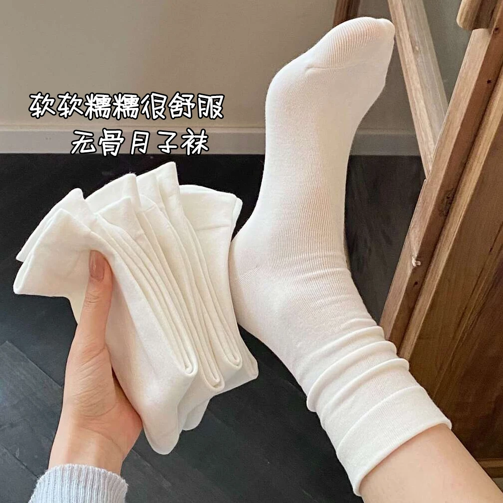 【5双】白色堆堆袜子女春夏中筒袜纯色棉无骨月子袜夏季薄款长筒袜