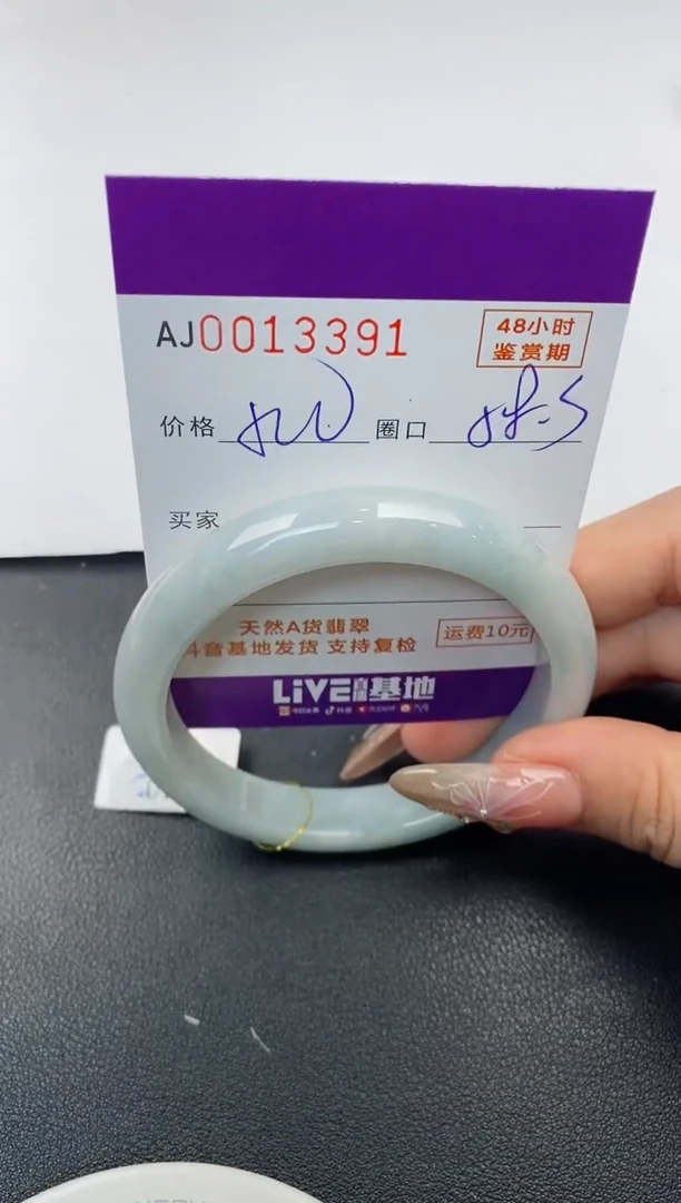【闪购商品】翡翠手镯未镶嵌天然A货翡翠