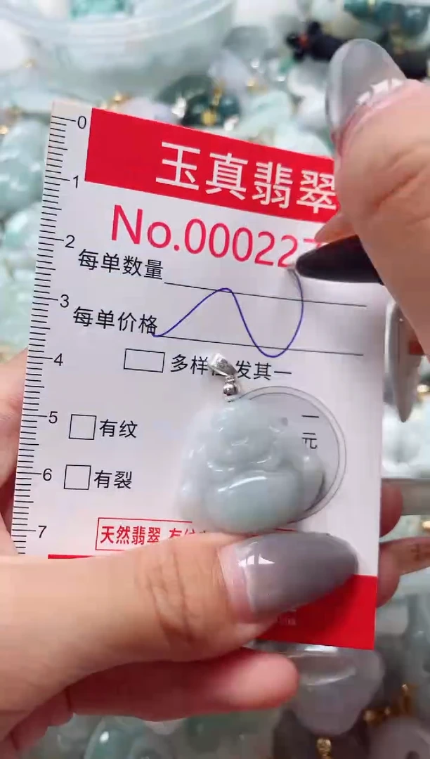 吊坠(不含链)未镶嵌翡翠2270