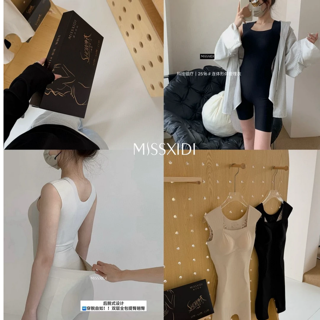 MISSXIDI蜜思皙迪 2506#连体修身提臀收腹形体塑身衣