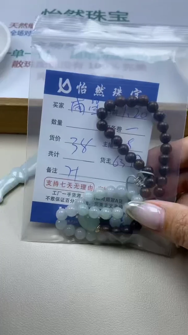 【闪购商品】翡翠手串未镶嵌卡7+（一盘）
