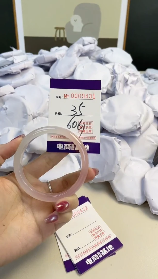 【闪购商品】玛瑙/玉髓手镯未镶嵌9431