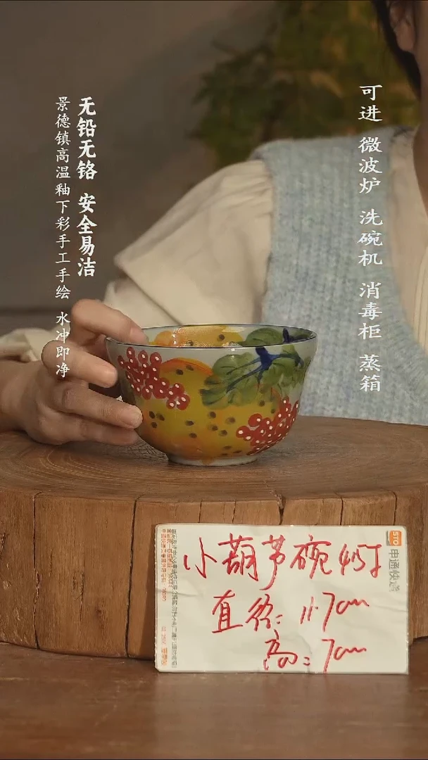 瓷景德镇高温瓷釉下彩手绘陶瓷