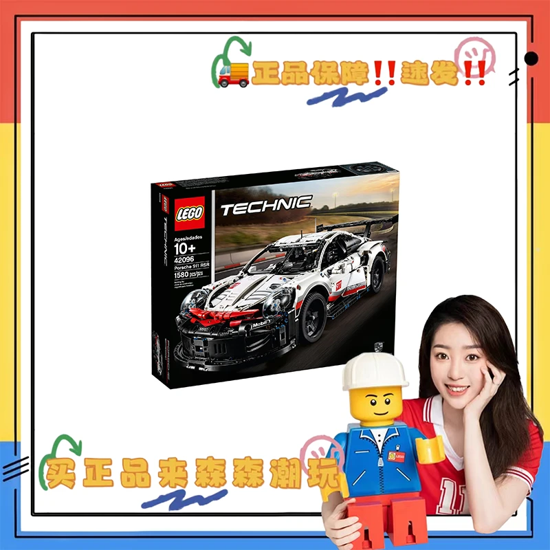 【乐高42096】保时捷911RSR！压盒！非偏包邮！