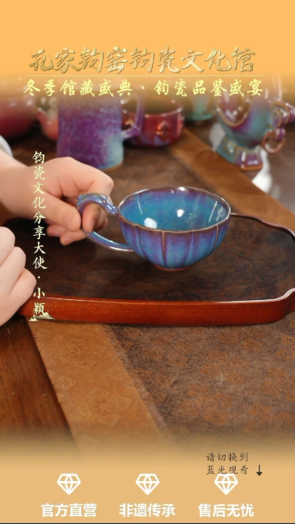 杯子钧瓷孔家钧窑当代作品-把手杯