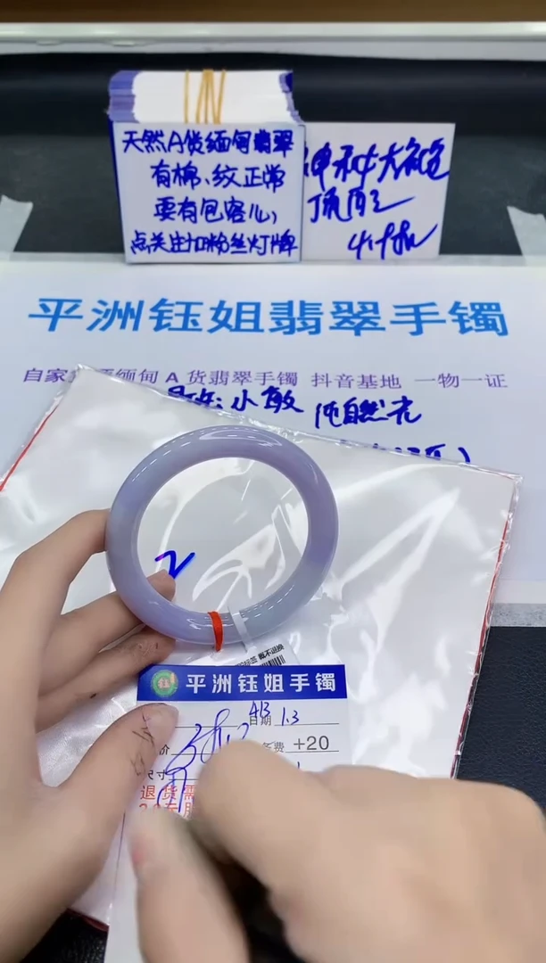 未镶嵌手镯翡翠清*1