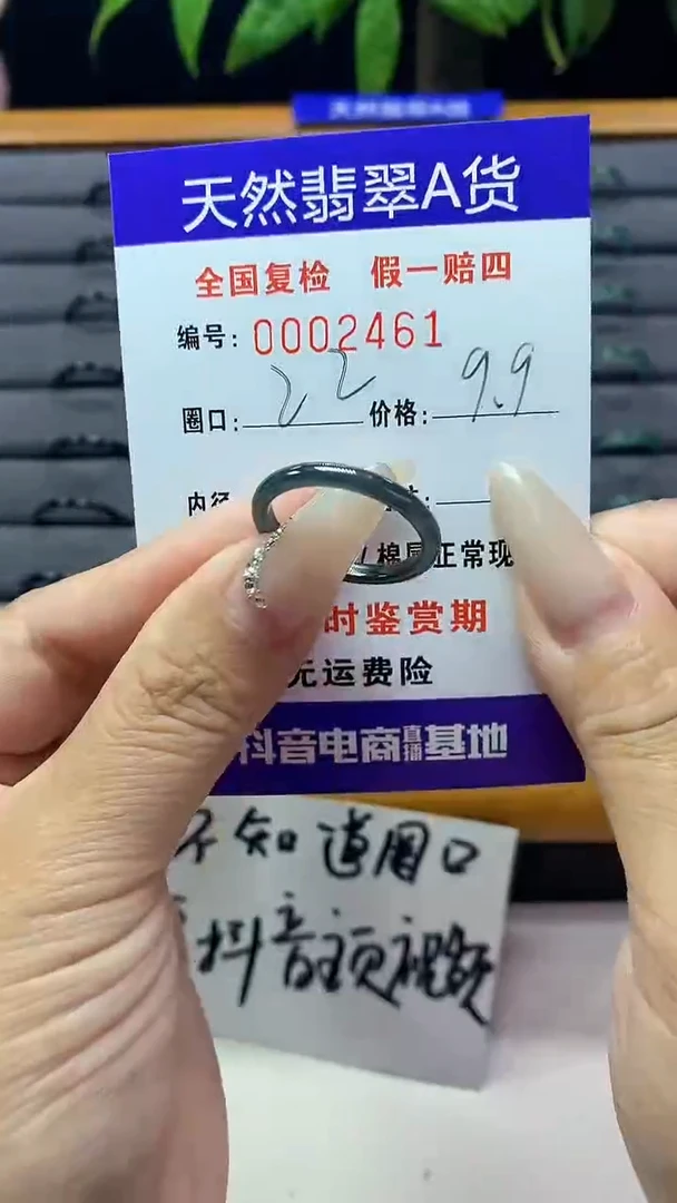 【闪购商品】翡翠戒圈未镶嵌2461天然翡翠A货