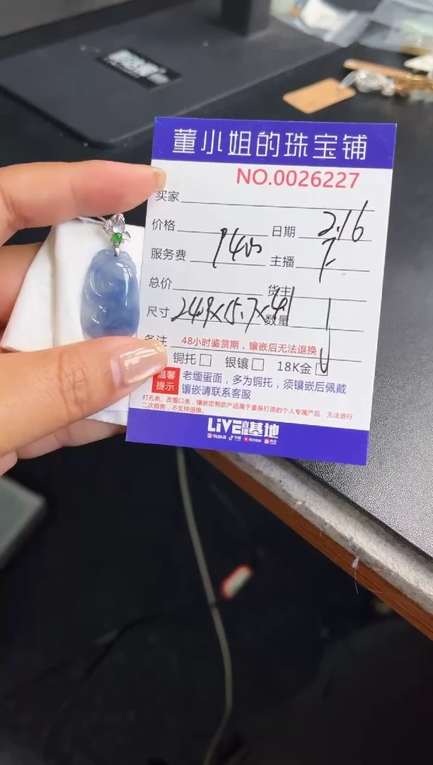 【闪购商品】翡翠吊坠(不含链)18K金镶嵌吊坠