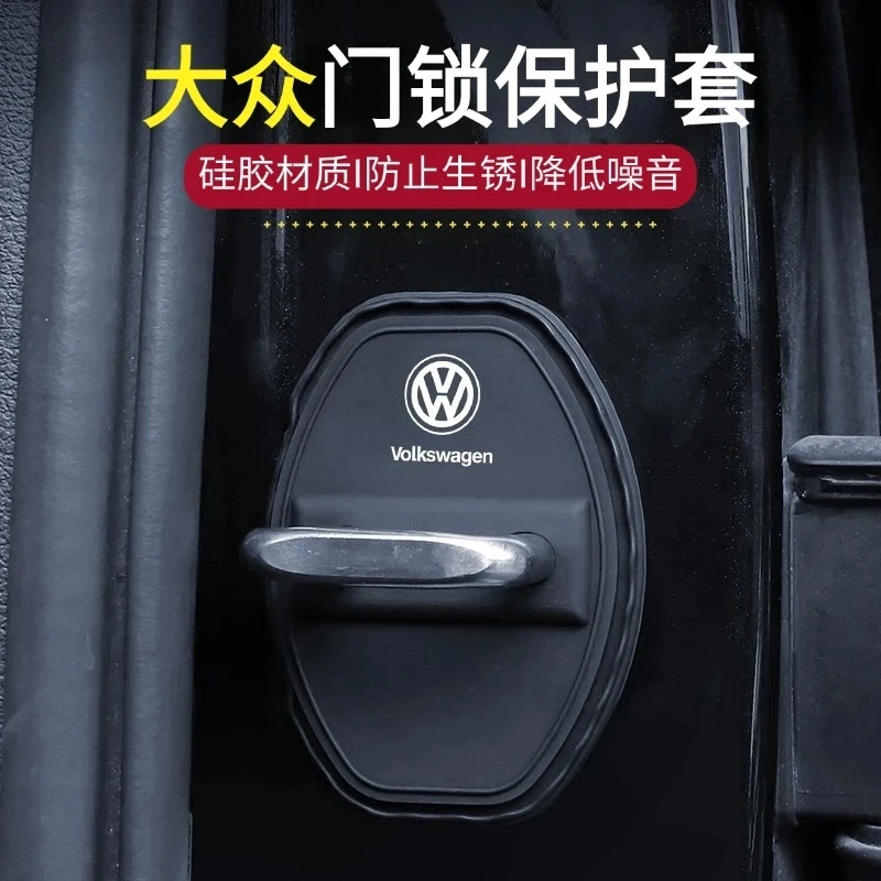 大众硅胶门锁扣盖朗逸速腾迈腾宝来途观探岳帕萨特汽车减震保护套