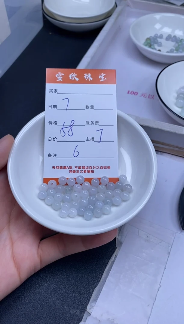颈饰未镶嵌翡翠雪欣散珠定制diy