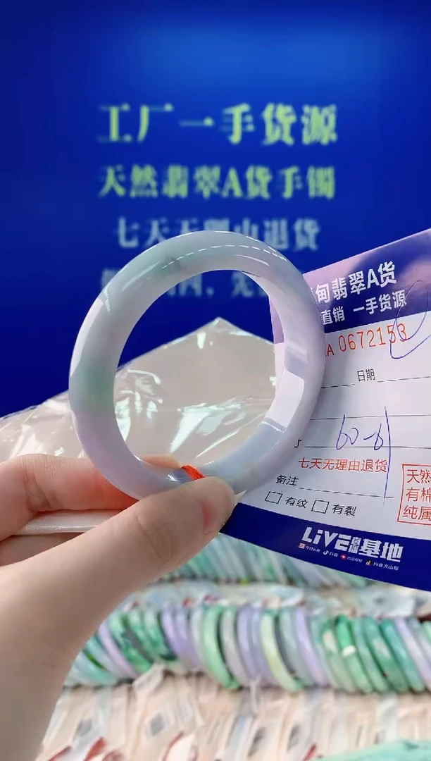 未镶嵌手镯翡翠53