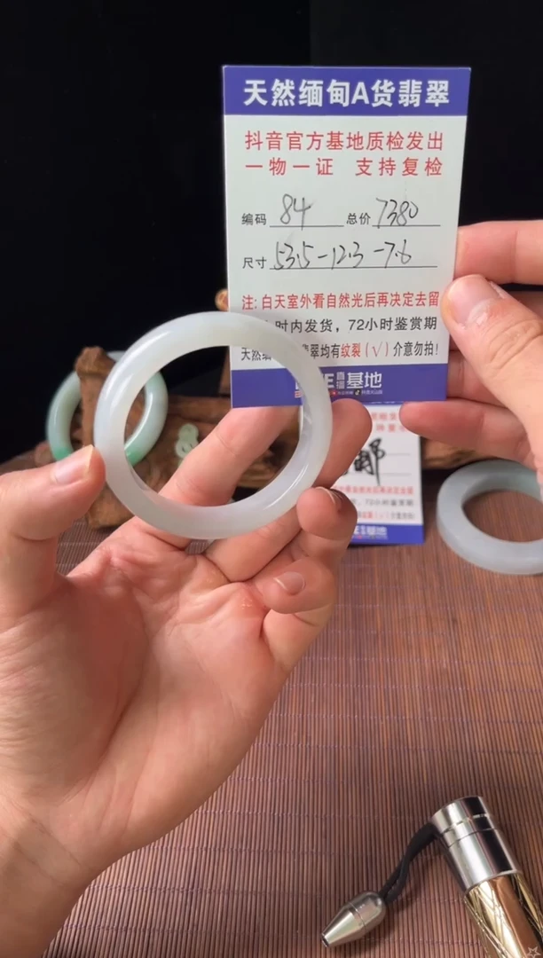未镶嵌手镯翡翠圈口53.5编号84