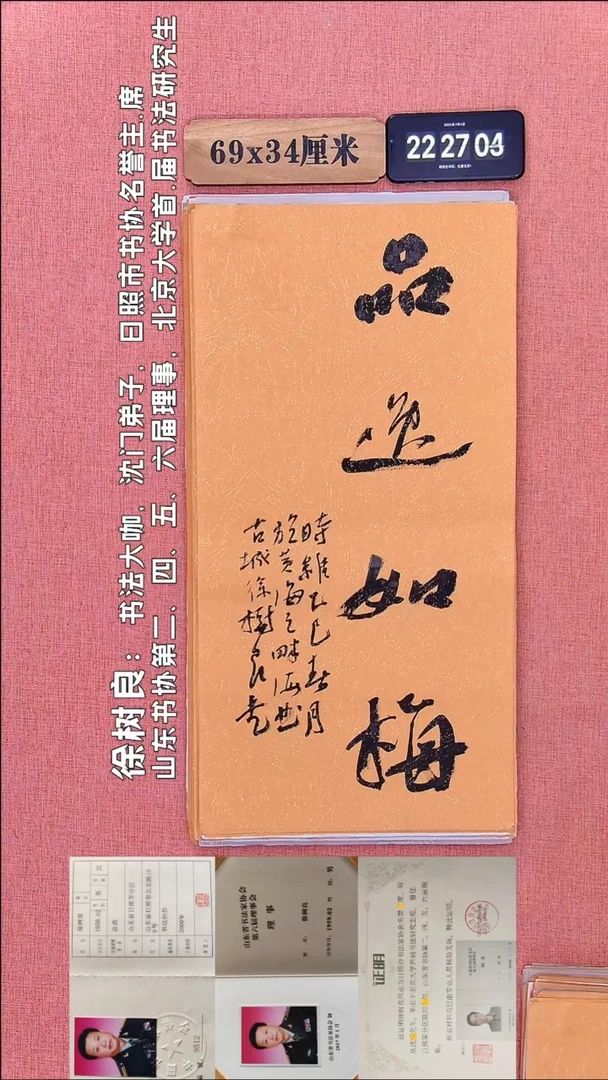 书法196    徐老师书法作品