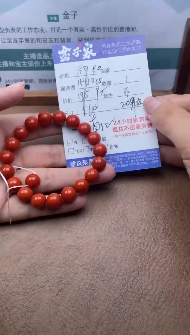 手串未镶嵌南红玛瑙510552153E