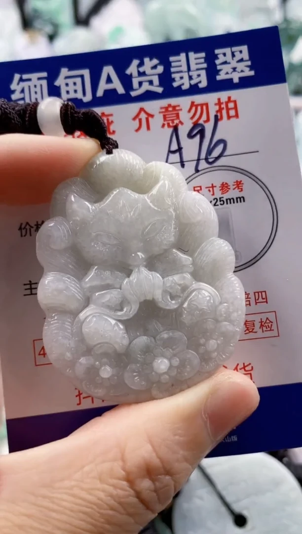 【闪购商品】翡翠吊坠(不含链)未镶嵌1