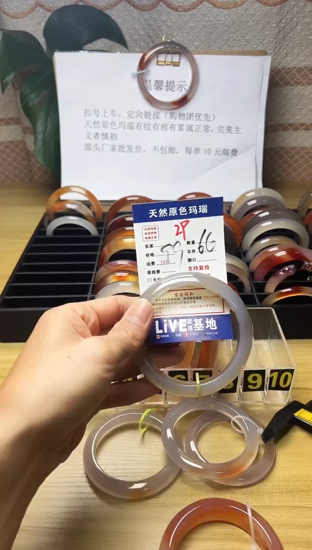 手镯玛瑙/玉髓未镶嵌语*29