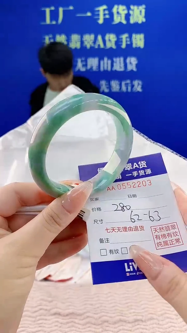 翡翠手镯未镶嵌03天然翡翠A货