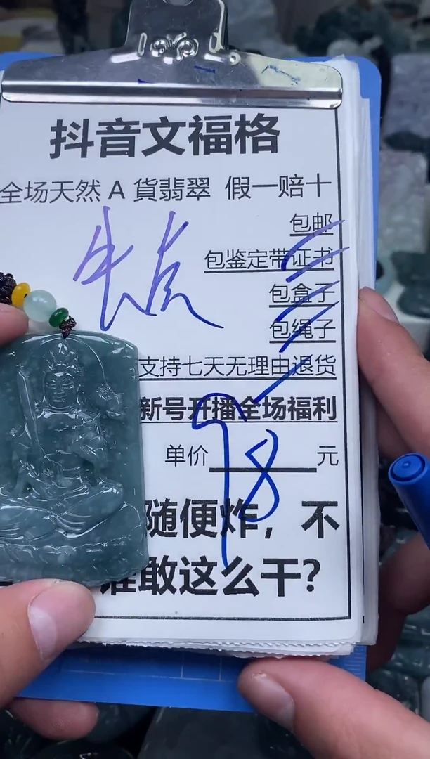 翡翠未镶嵌颈饰天然A货翡翠一物一证理性消费拍拍退退购