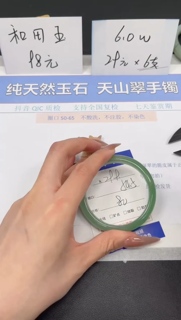 【闪购商品】石英质玉手镯未镶嵌K299-54.5